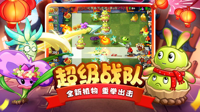 植物大戰(zhàn)僵尸2無(wú)限鉆石版