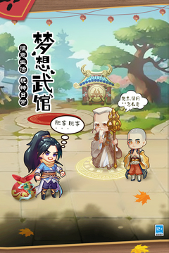 全民武館破解版