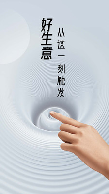 錢(qián)盒商戶(hù)通APP