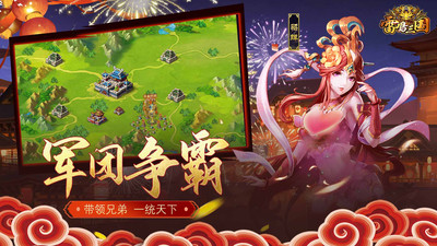 雷鳴三國(guó)無(wú)限元寶