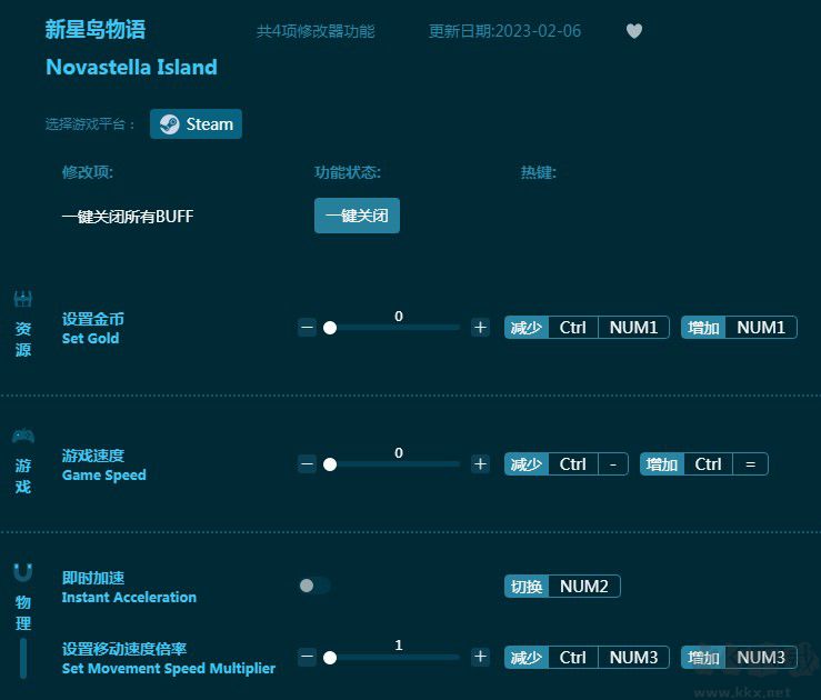 新星島物語四項修改器