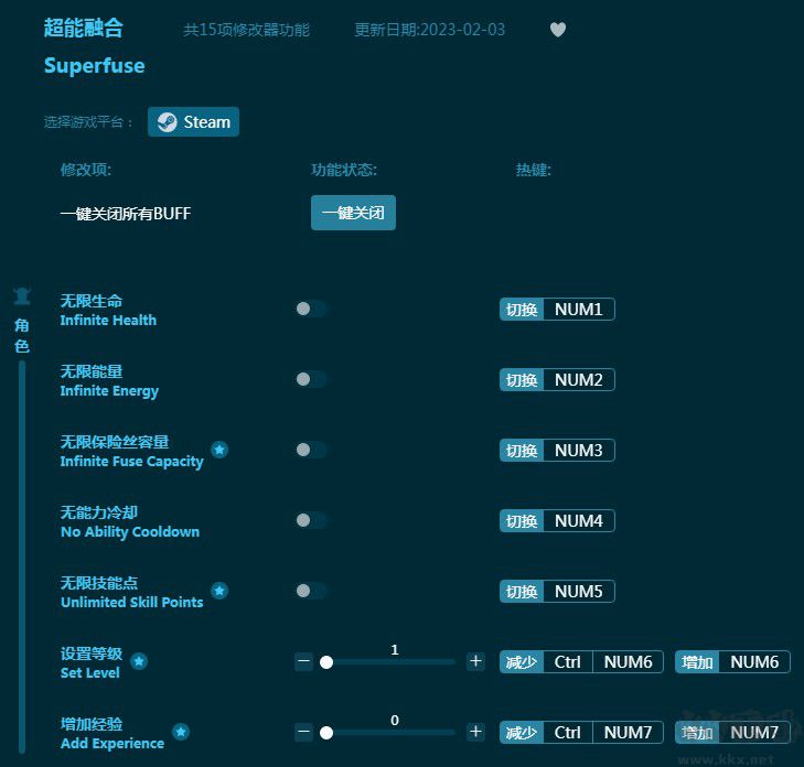 超能融合十五項(xiàng)修改器
