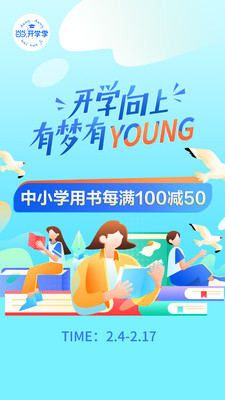 當當網書店
