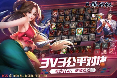 三國戰(zhàn)紀(jì)2群雄爭霸破解版無限鉆石