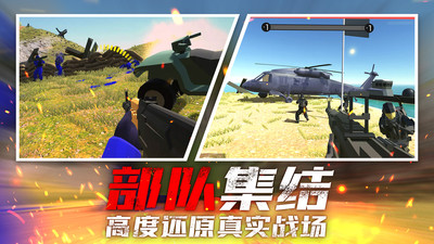 戰(zhàn)地射擊模擬器