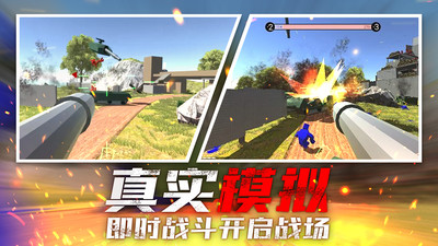 戰(zhàn)地射擊模擬器