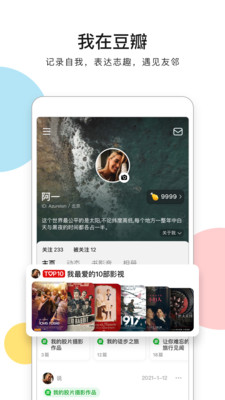 豆瓣(電影評(píng)分)