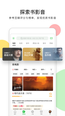 豆瓣(電影評(píng)分)