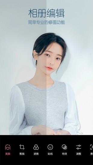 B612咔嘰美顏相機(jī)VIP版