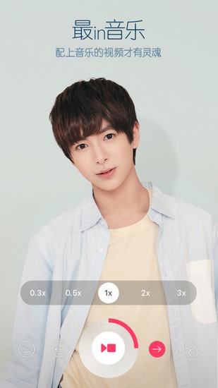 B612咔嘰美顏相機(jī)VIP版