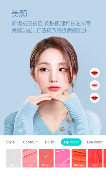 B612咔嘰美顏相機(jī)VIP版