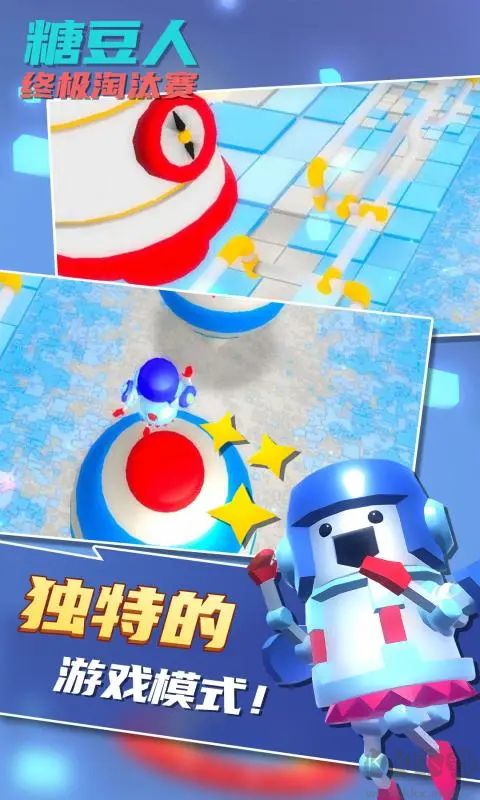糖豆人終極淘汰賽手機(jī)版