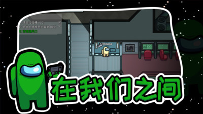 在我們之間正版