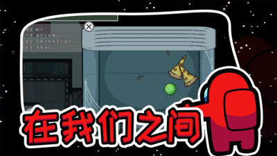 在我們之間正版