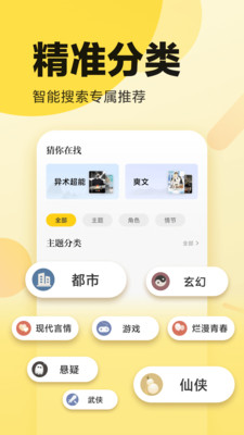 全民小說免費版