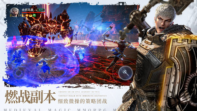 余燼風(fēng)暴手游