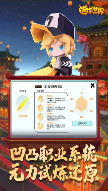 迷你世界測(cè)試版下載安裝