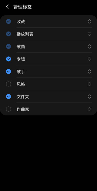 三星音樂怎么管理標(biāo)簽