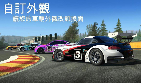 真實賽車3最新版