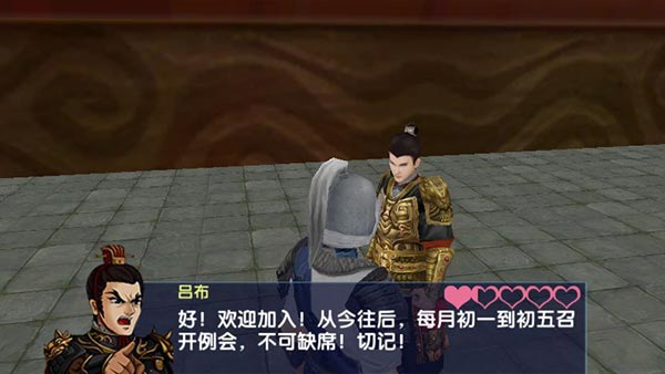 三國大時(shí)代6最新版