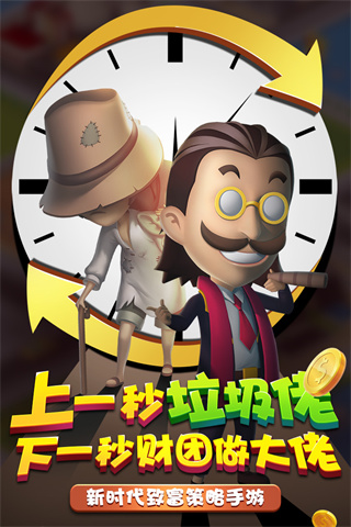 金幣大富翁內(nèi)購破解版