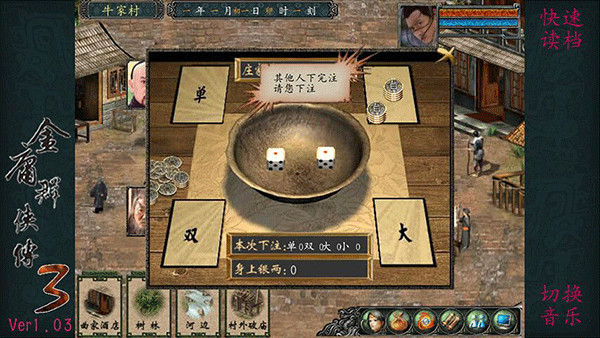 金庸群俠傳3下載手機(jī)版