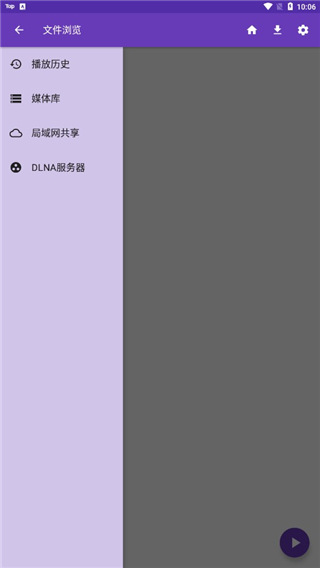 快易播放器去廣告版