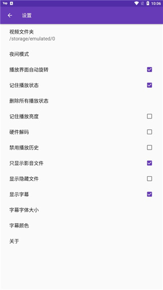 快易播放器去廣告版