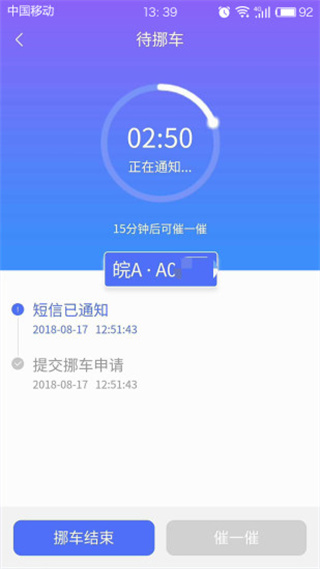 皖警便民服務(wù)e網(wǎng)通手機(jī)版