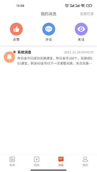 九章頭條APP
