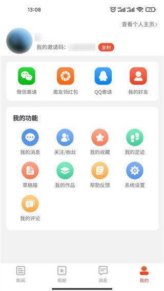 九章頭條APP