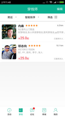 中羽聯(lián)(羽毛球聯(lián)盟)