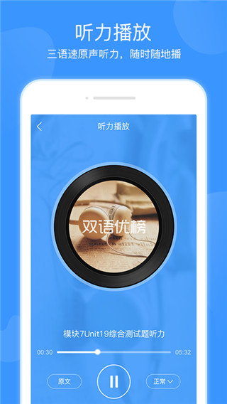 雙語(yǔ)優(yōu)榜(雙語(yǔ)學(xué)習(xí)報(bào))