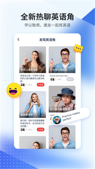 平安好學(xué)英語(yǔ)APP