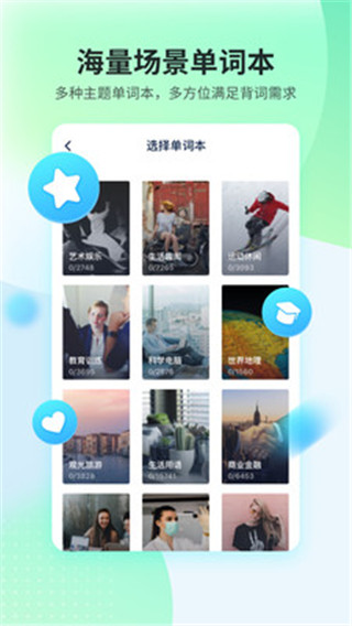 平安好學(xué)英語(yǔ)APP