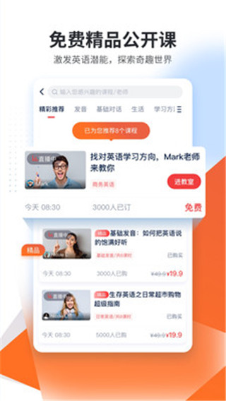 平安好學(xué)英語(yǔ)APP