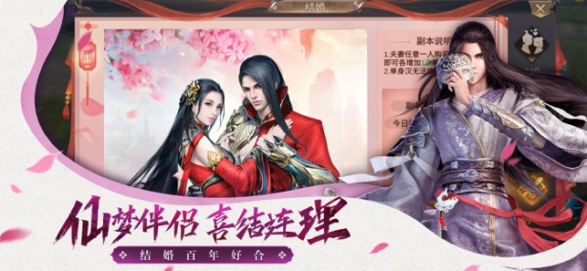 仙夢云歌手游