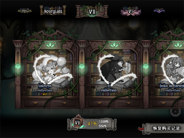 古樹(shù)旋律Deemo