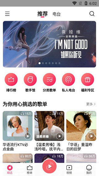 小米音樂APP