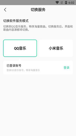 小米音樂APP