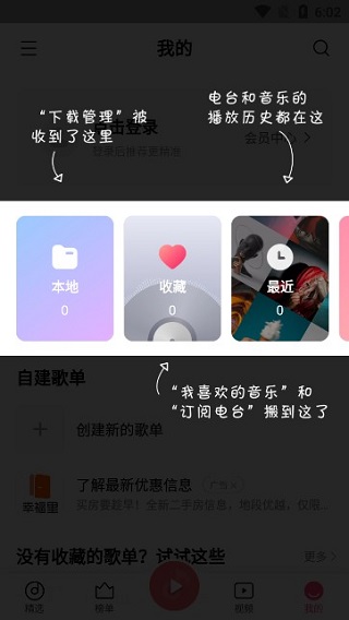 小米音樂APP