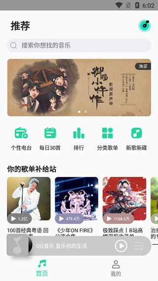 小米音樂APP