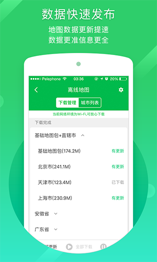 凱立德導(dǎo)航最新版