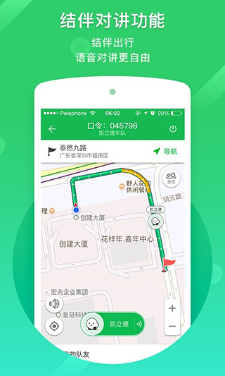 凱立德導(dǎo)航最新版