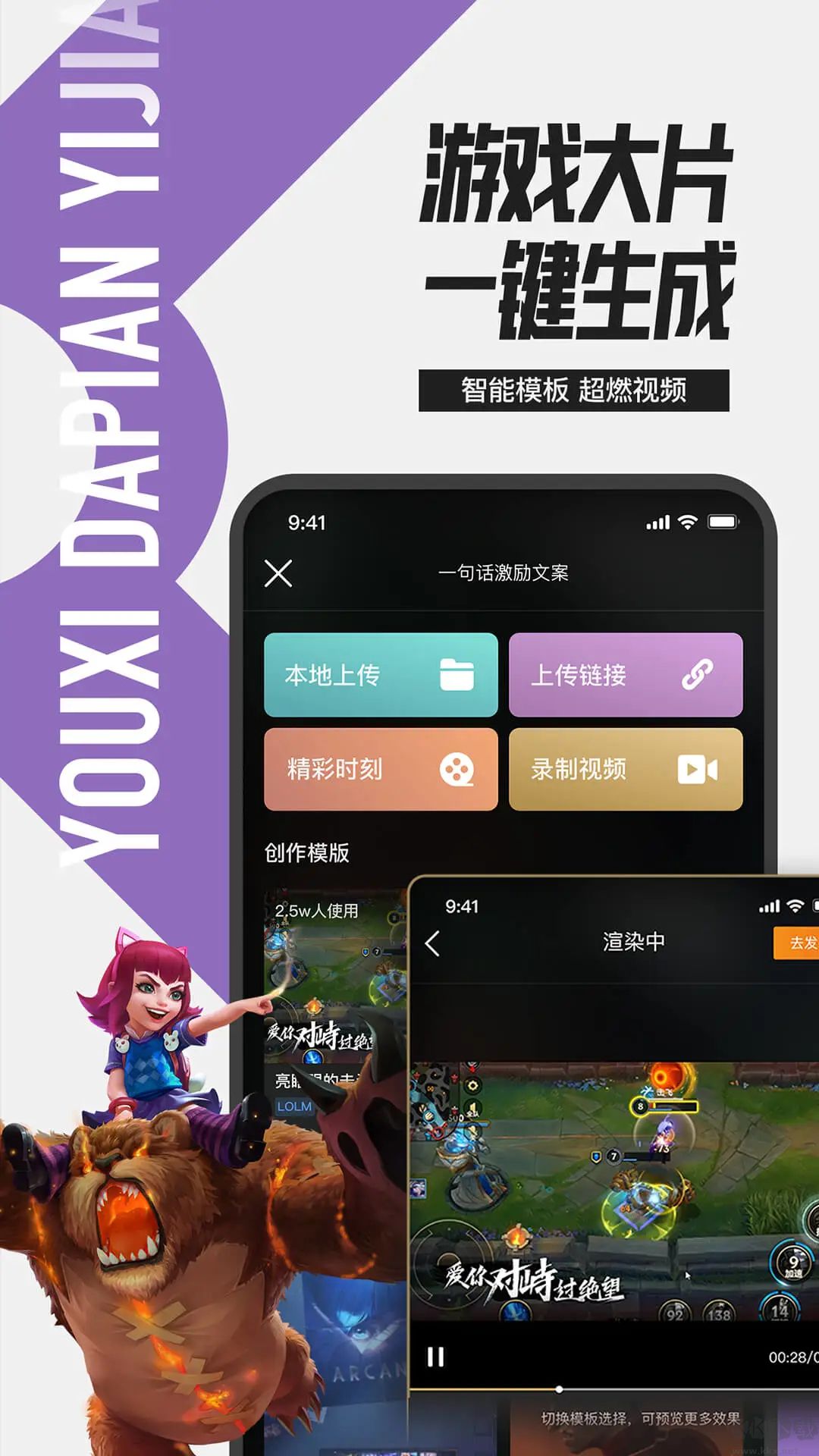 LOL掌上英雄聯(lián)盟APP