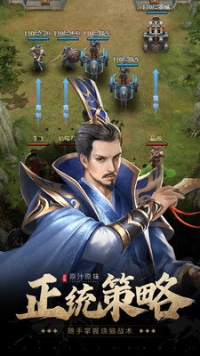 七雄爭霸手機版