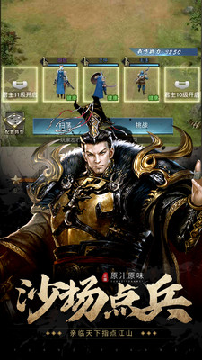 七雄爭霸手機版