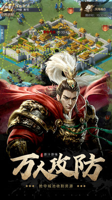 七雄爭霸手機版