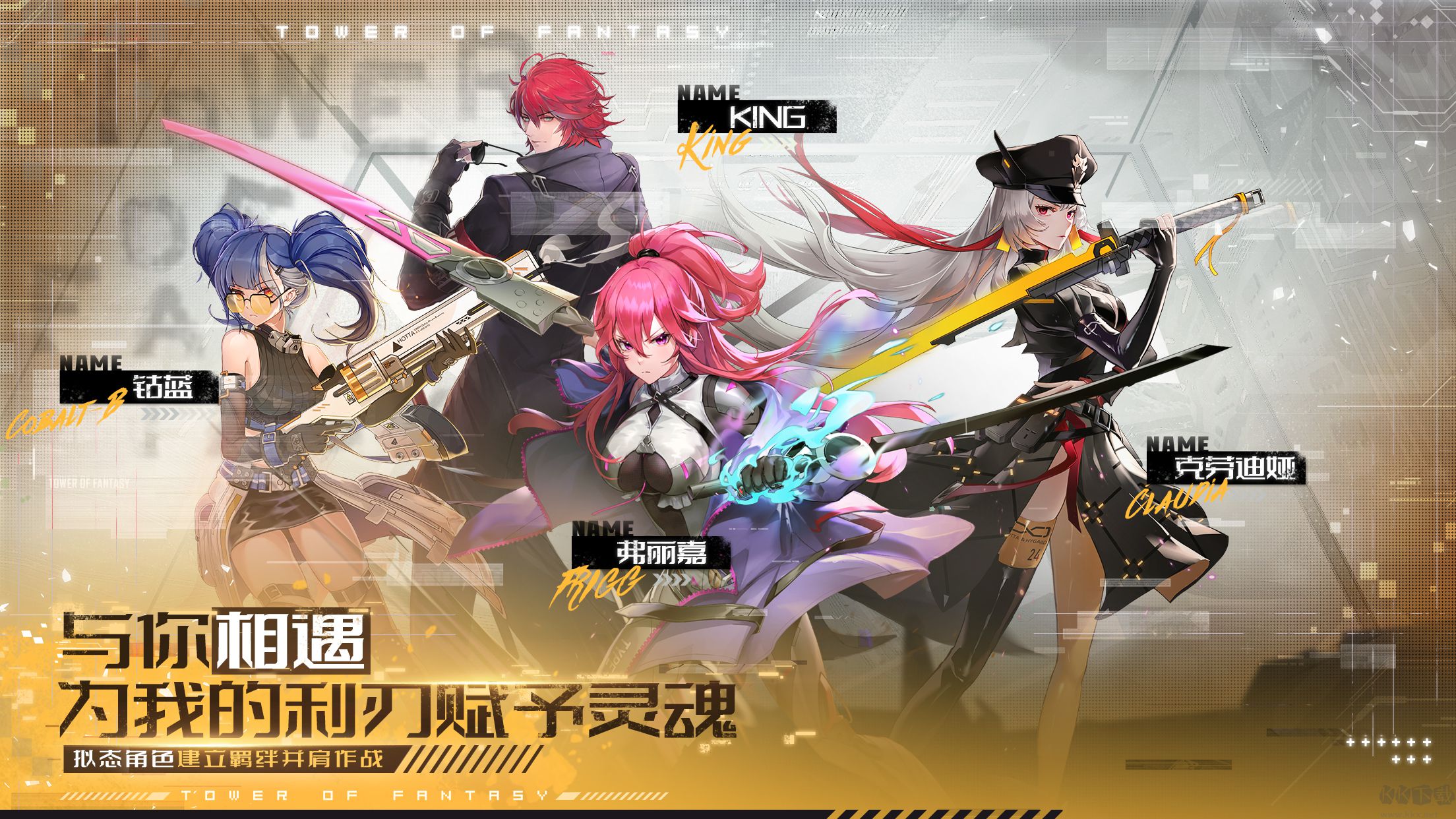 幻塔電腦版客戶端