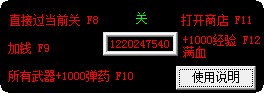 孤膽槍手2修改器